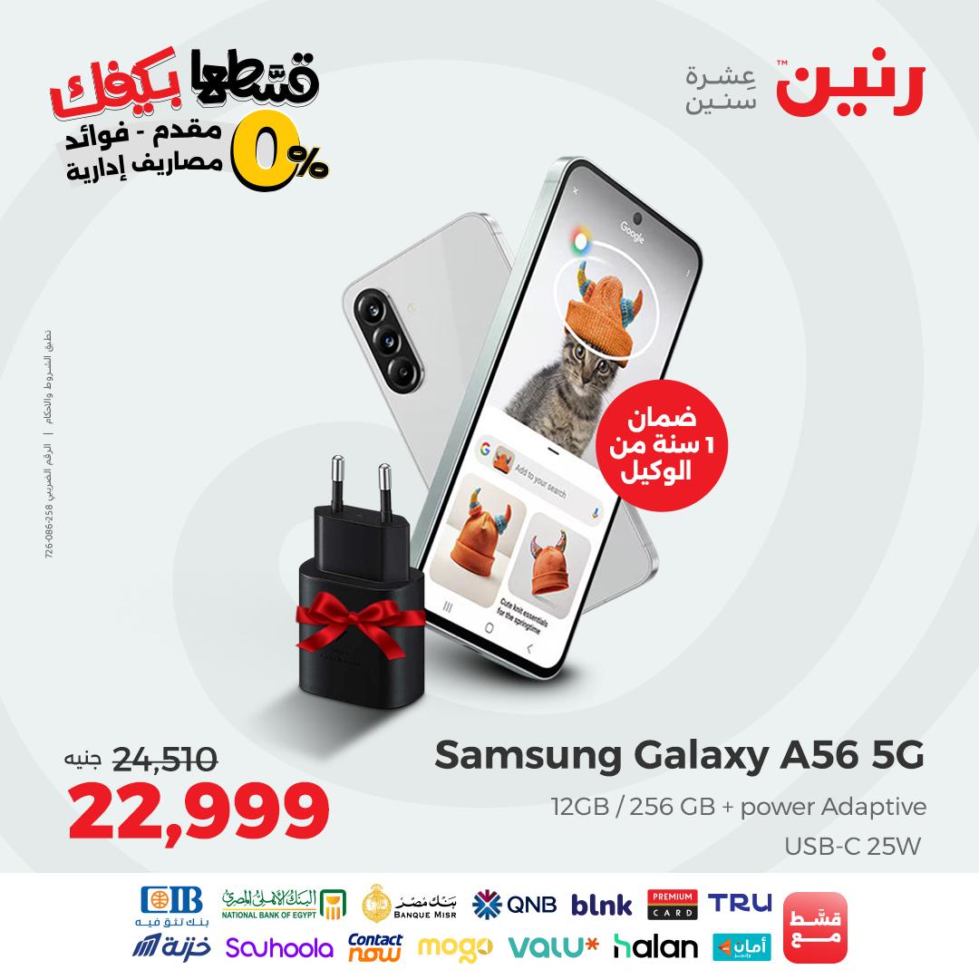 raneen offers from 26sep to 2sep 2025 عروض رنين من 26 سبتمبر حتى 2 سبتمبر 2025 صفحة رقم 39